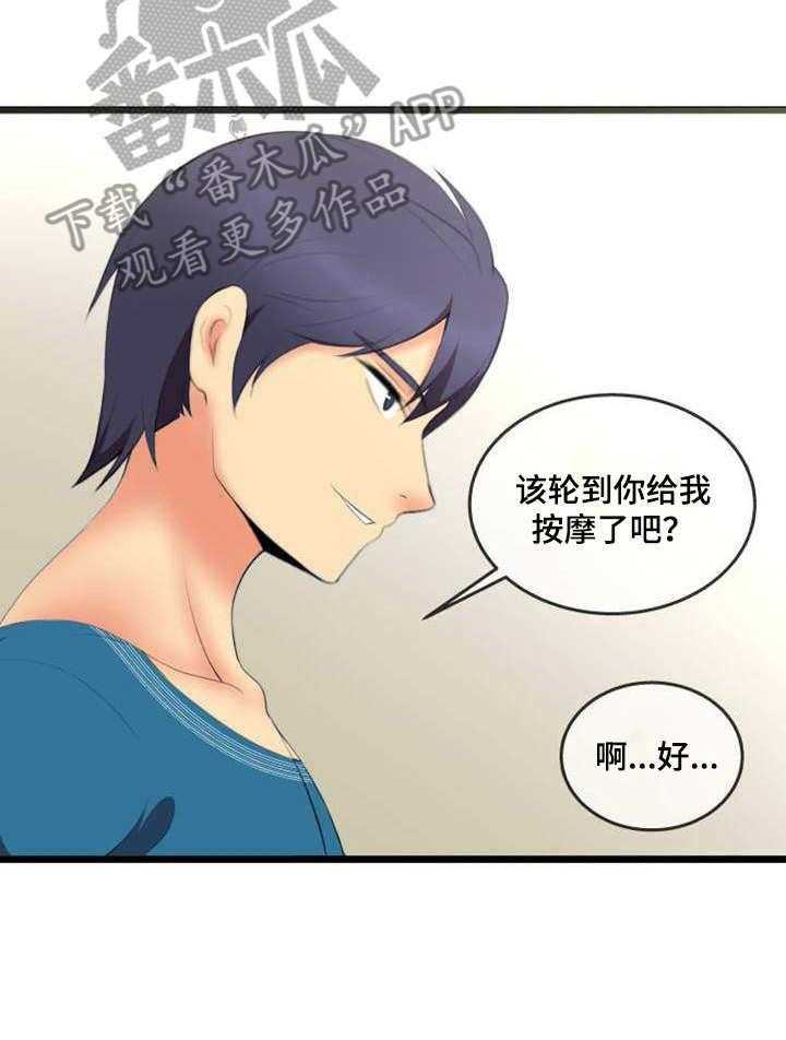 《泳池教练》漫画最新章节第6话 6_哄骗免费下拉式在线观看章节第【1】张图片