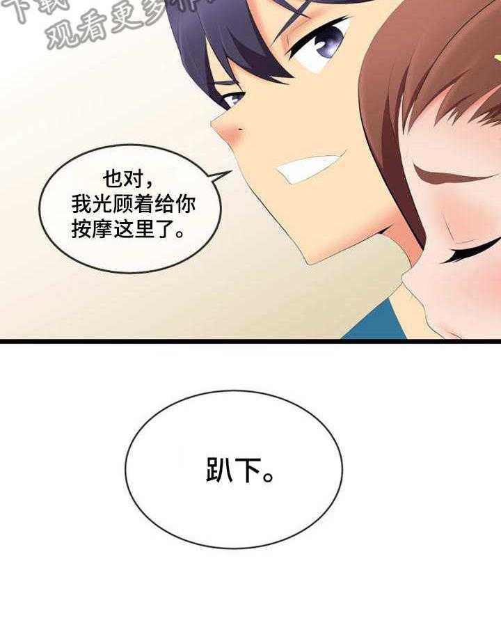 《泳池教练》漫画最新章节第6话 6_哄骗免费下拉式在线观看章节第【12】张图片