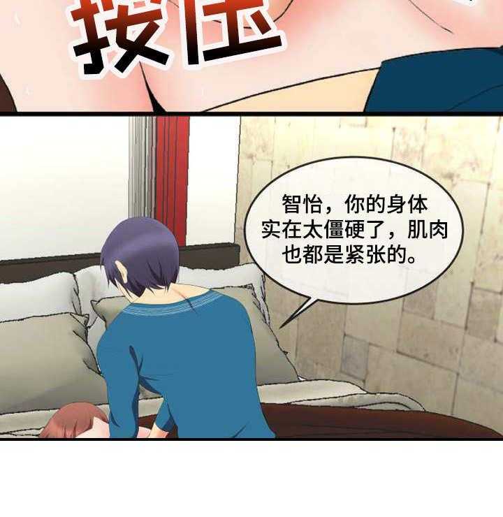 《泳池教练》漫画最新章节第6话 6_哄骗免费下拉式在线观看章节第【9】张图片