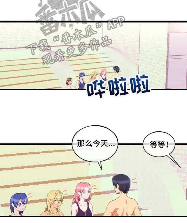 《泳池教练》漫画最新章节第7话 7_比试免费下拉式在线观看章节第【22】张图片