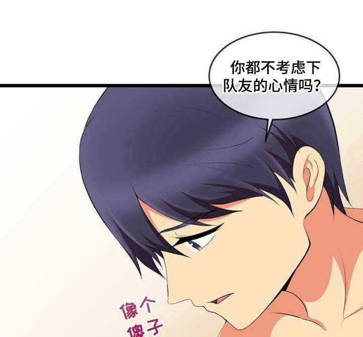 《泳池教练》漫画最新章节第10话 10_怀疑免费下拉式在线观看章节第【18】张图片