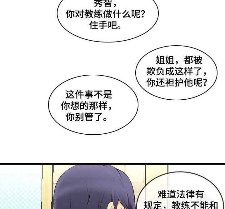 《泳池教练》漫画最新章节第11话 11_渣男免费下拉式在线观看章节第【4】张图片