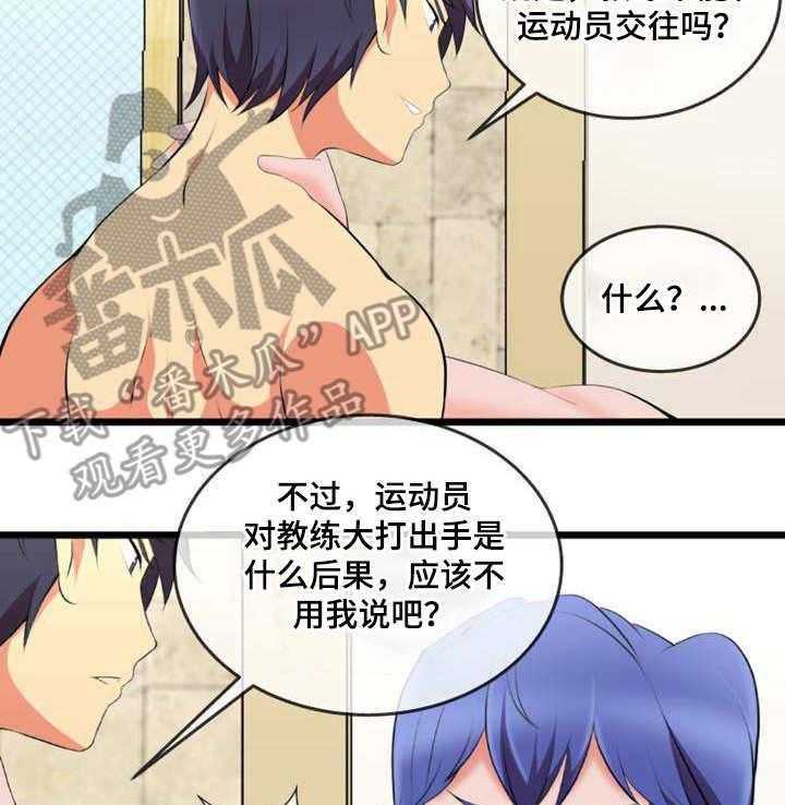 《泳池教练》漫画最新章节第11话 11_渣男免费下拉式在线观看章节第【3】张图片