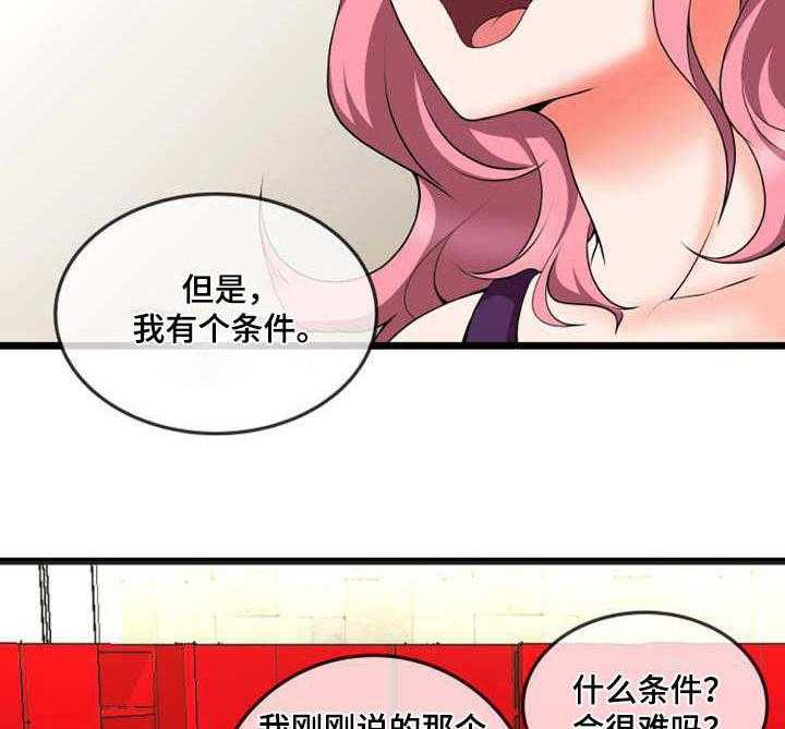 《泳池教练》漫画最新章节第14话 14_计划免费下拉式在线观看章节第【8】张图片