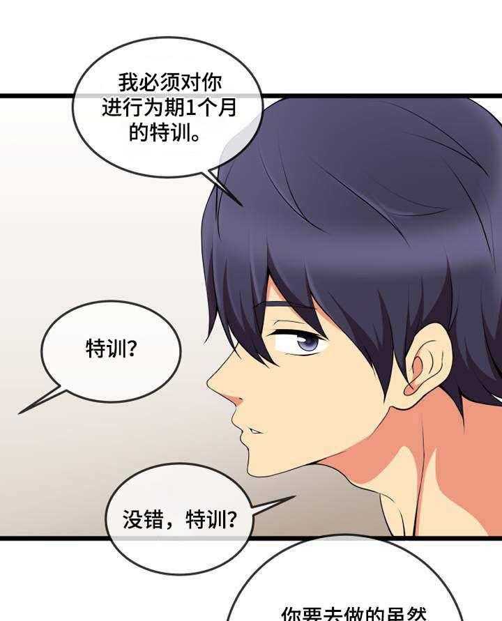 《泳池教练》漫画最新章节第14话 14_计划免费下拉式在线观看章节第【4】张图片