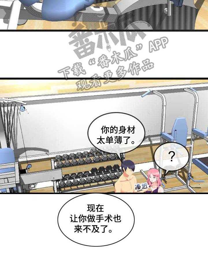 《泳池教练》漫画最新章节第15话 15_特训免费下拉式在线观看章节第【20】张图片