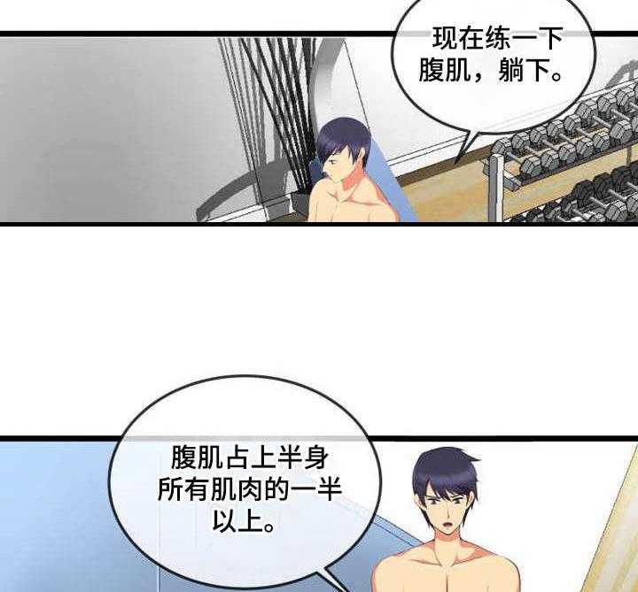 《泳池教练》漫画最新章节第15话 15_特训免费下拉式在线观看章节第【14】张图片