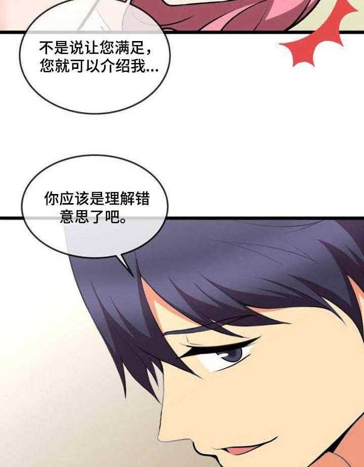 《泳池教练》漫画最新章节第17话 17_还差一个免费下拉式在线观看章节第【23】张图片