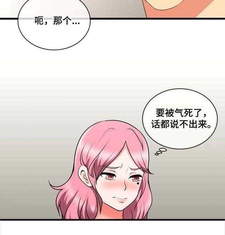 《泳池教练》漫画最新章节第17话 17_还差一个免费下拉式在线观看章节第【15】张图片