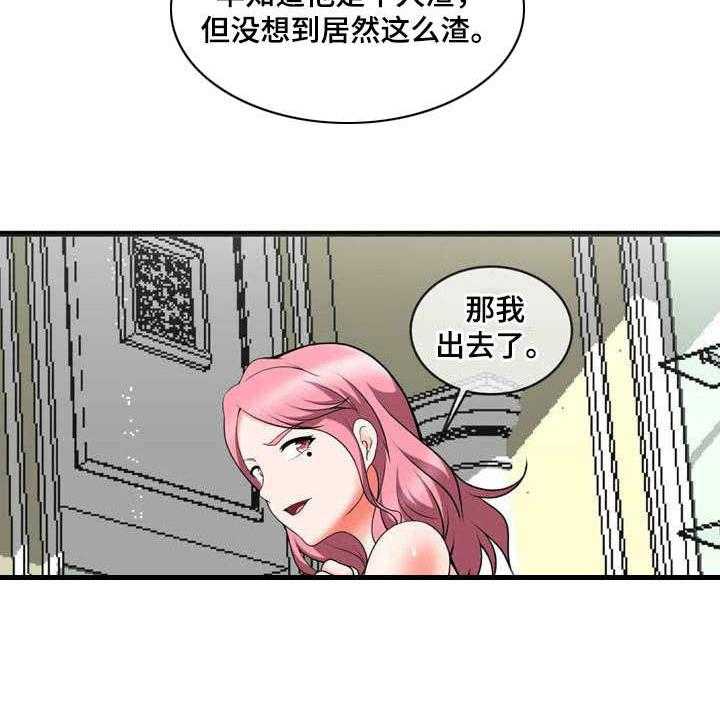 《泳池教练》漫画最新章节第17话 17_还差一个免费下拉式在线观看章节第【19】张图片