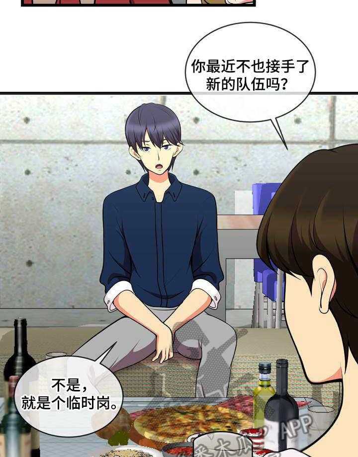 《泳池教练》漫画最新章节第18话 18_一巴掌免费下拉式在线观看章节第【29】张图片