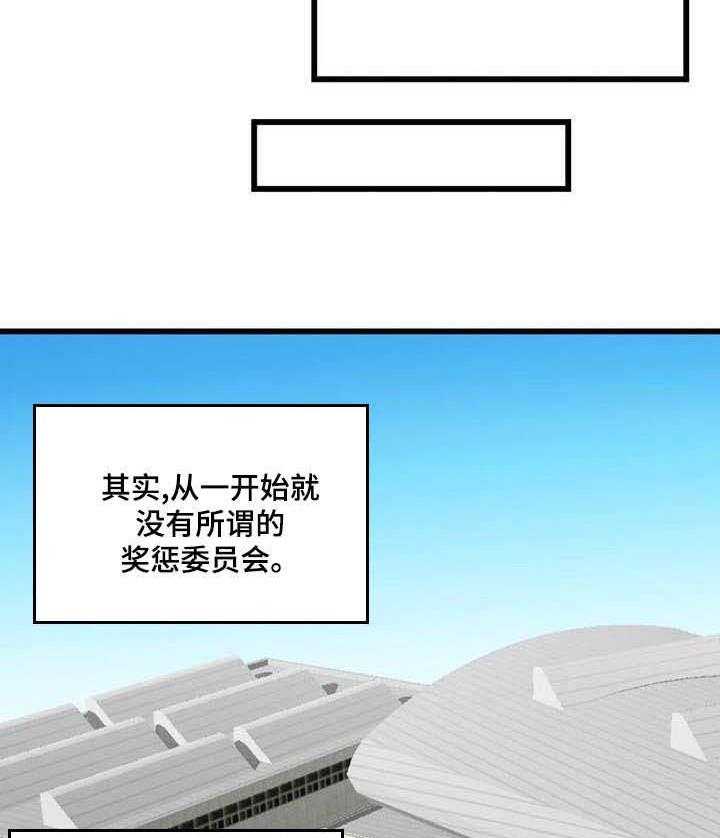 《泳池教练》漫画最新章节第19话 19_再次换人免费下拉式在线观看章节第【24】张图片