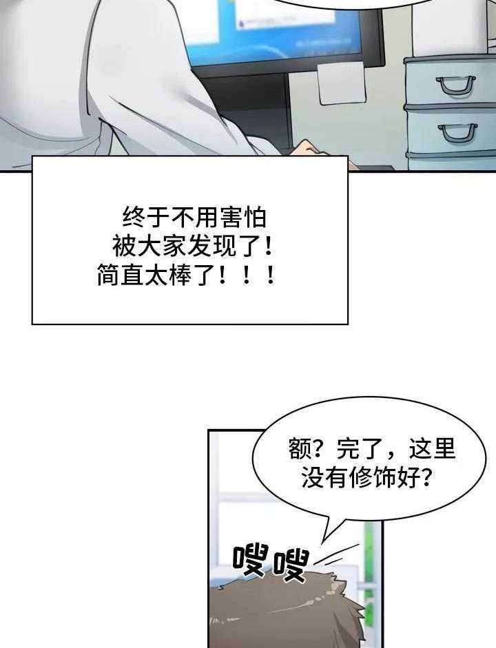 《幽魂出体》漫画最新章节第2话 2_灵魂出窍免费下拉式在线观看章节第【21】张图片