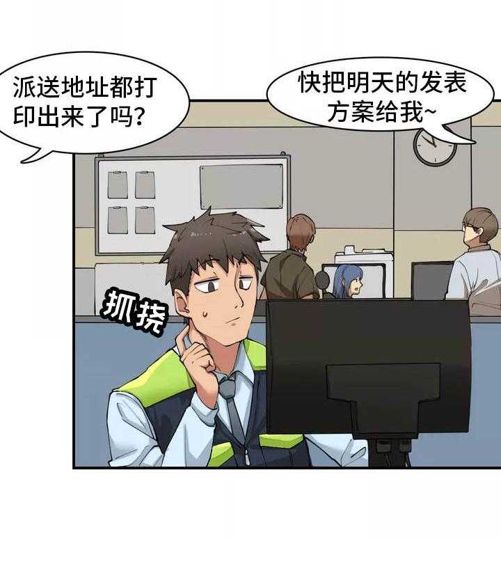 《幽魂出体》漫画最新章节第2话 2_灵魂出窍免费下拉式在线观看章节第【25】张图片