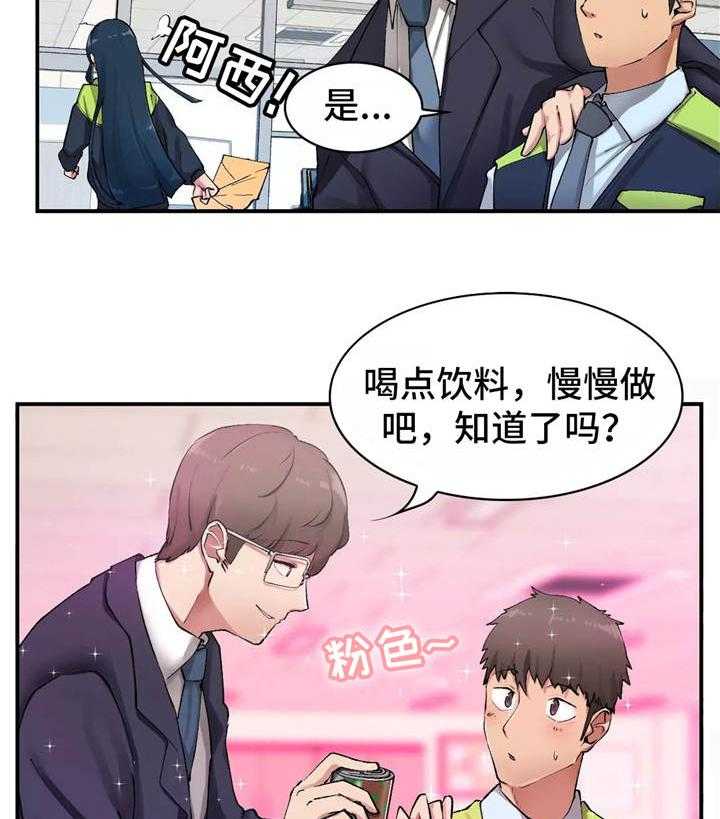 《幽魂出体》漫画最新章节第2话 2_灵魂出窍免费下拉式在线观看章节第【3】张图片