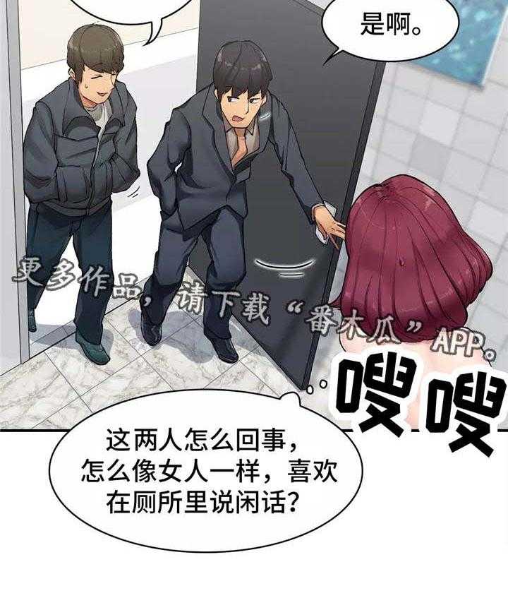 《幽魂出体》漫画最新章节第3话 3_瞎溜达免费下拉式在线观看章节第【19】张图片