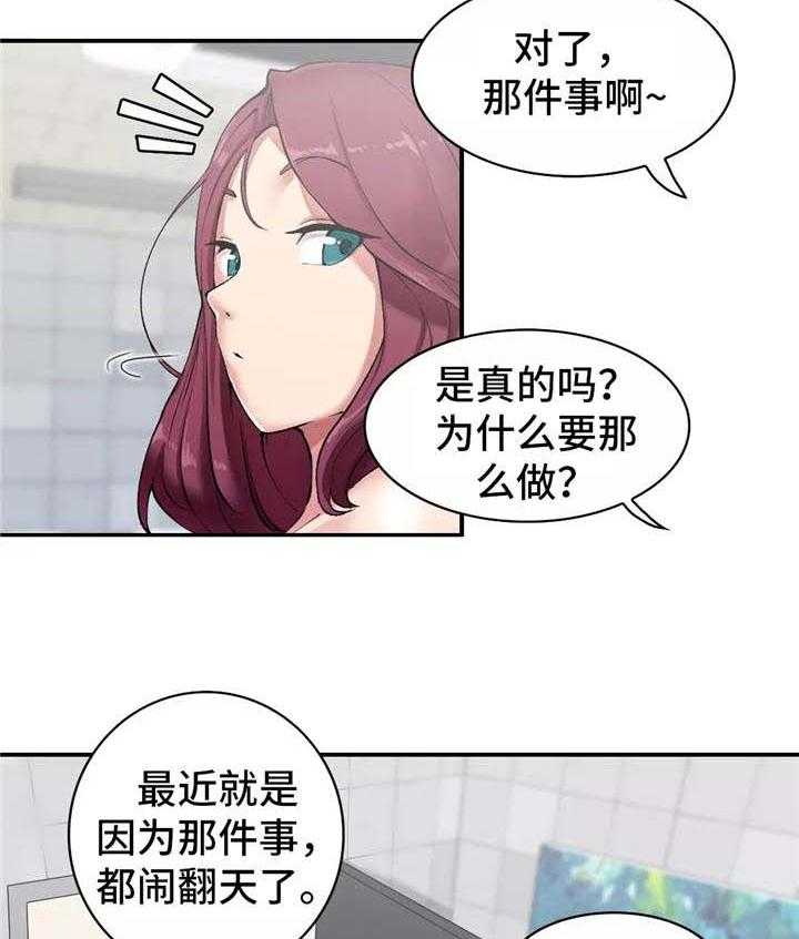 《幽魂出体》漫画最新章节第3话 3_瞎溜达免费下拉式在线观看章节第【20】张图片