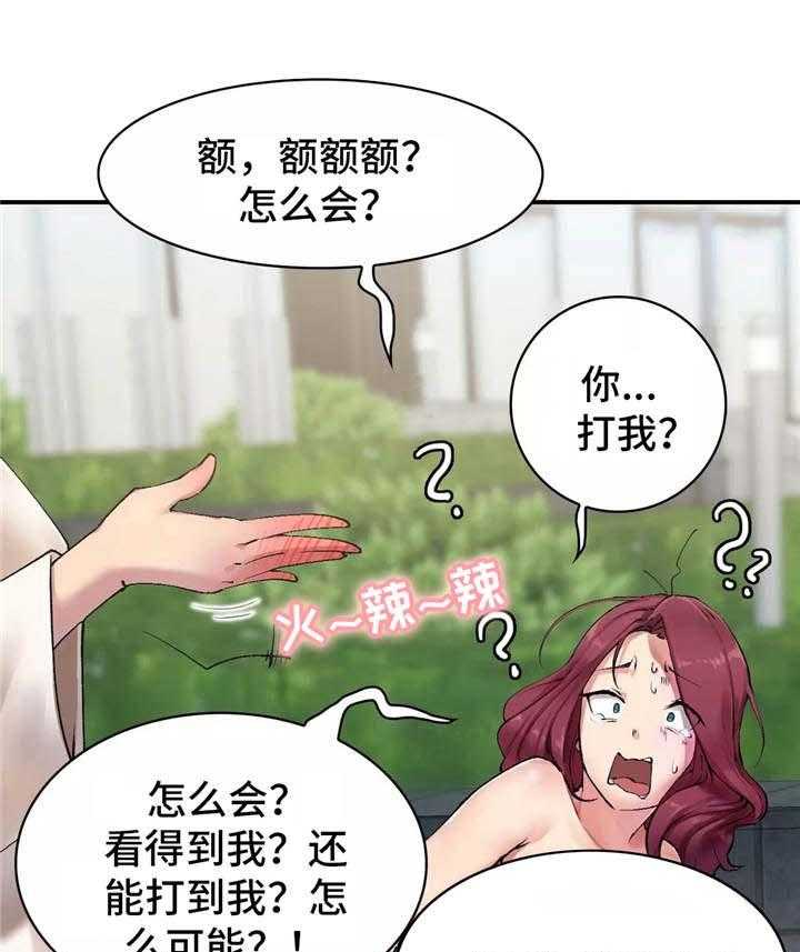 《幽魂出体》漫画最新章节第3话 3_瞎溜达免费下拉式在线观看章节第【5】张图片