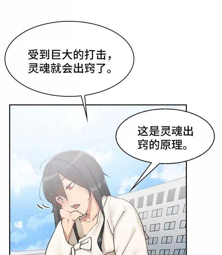 《幽魂出体》漫画最新章节第6话 6_实战训练免费下拉式在线观看章节第【26】张图片