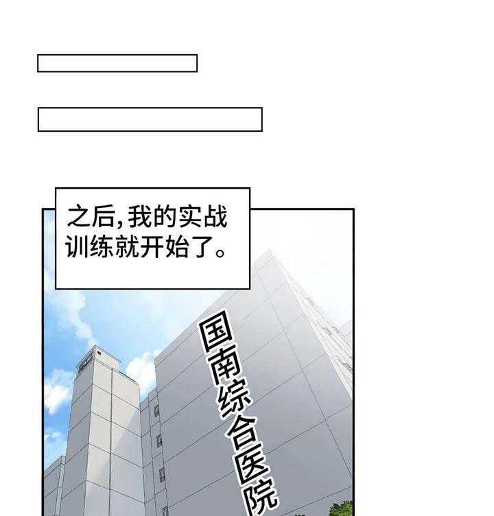 《幽魂出体》漫画最新章节第6话 6_实战训练免费下拉式在线观看章节第【18】张图片