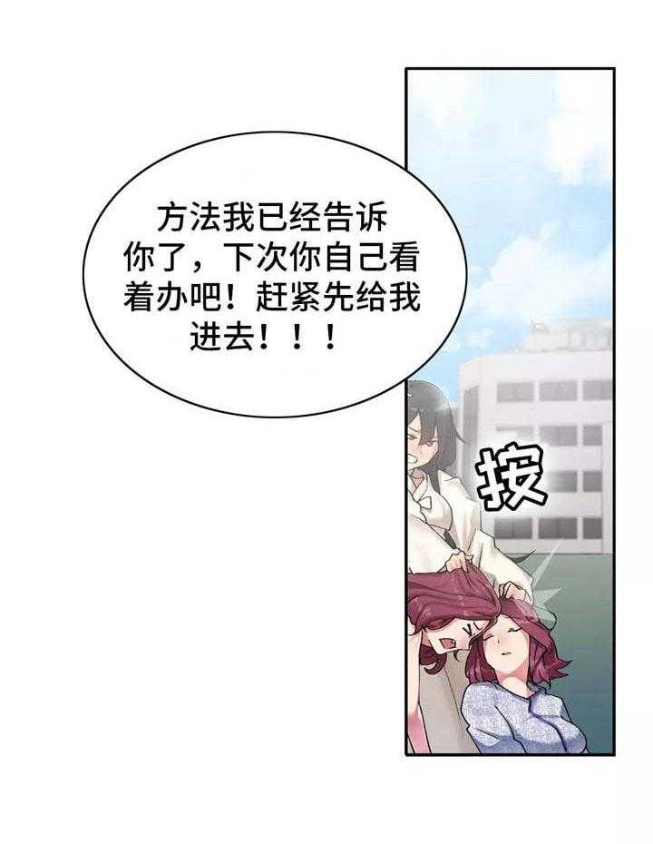 《幽魂出体》漫画最新章节第6话 6_实战训练免费下拉式在线观看章节第【19】张图片