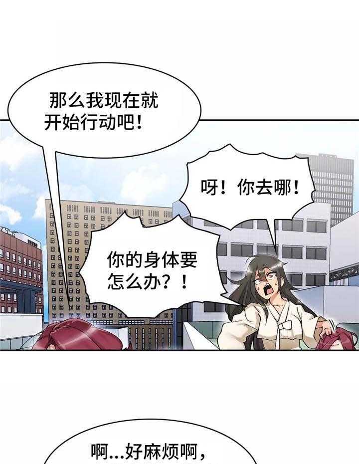 《幽魂出体》漫画最新章节第6话 6_实战训练免费下拉式在线观看章节第【21】张图片