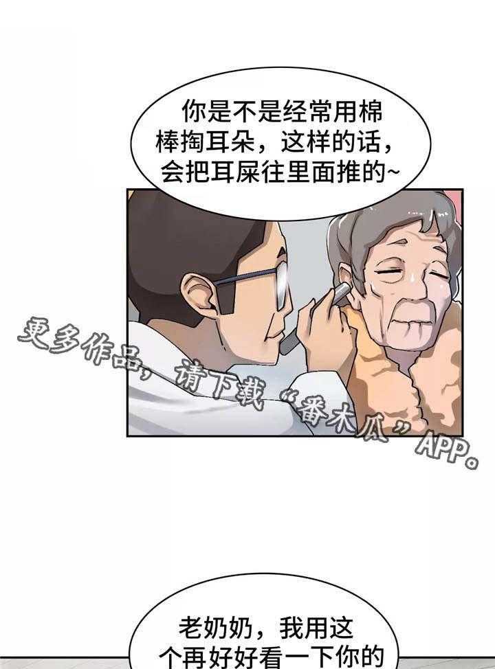 《幽魂出体》漫画最新章节第7话 7_有趣免费下拉式在线观看章节第【29】张图片