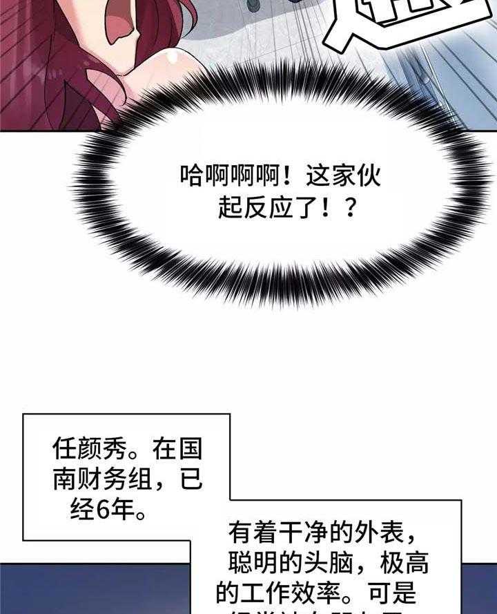 《幽魂出体》漫画最新章节第7话 7_有趣免费下拉式在线观看章节第【13】张图片