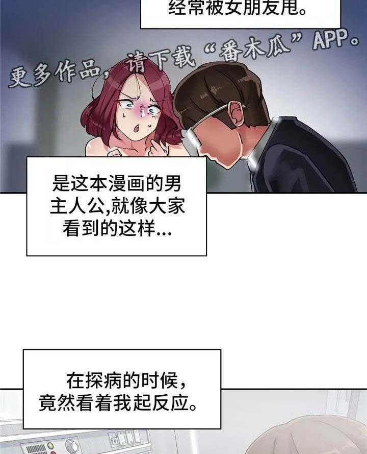 《幽魂出体》漫画最新章节第7话 7_有趣免费下拉式在线观看章节第【12】张图片