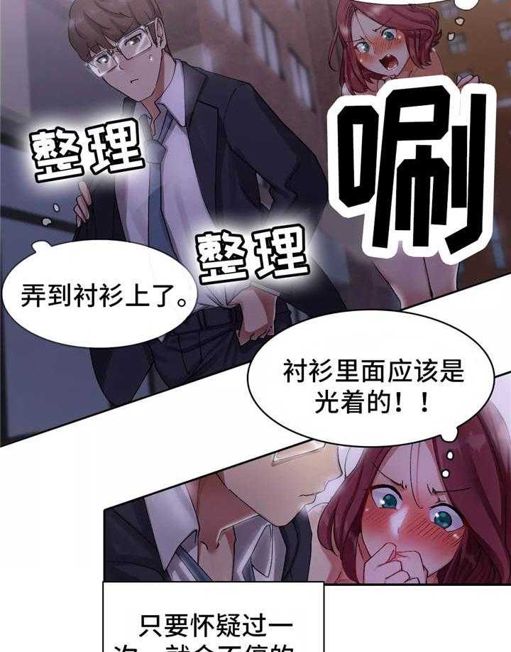 《幽魂出体》漫画最新章节第8话 8_跟着他免费下拉式在线观看章节第【9】张图片