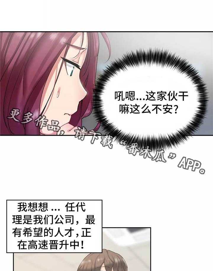 《幽魂出体》漫画最新章节第8话 8_跟着他免费下拉式在线观看章节第【16】张图片