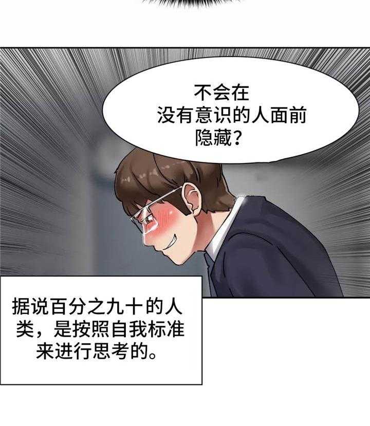 《幽魂出体》漫画最新章节第8话 8_跟着他免费下拉式在线观看章节第【11】张图片