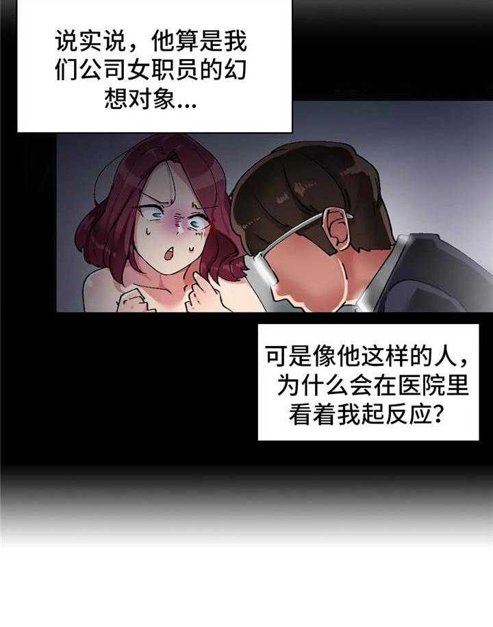 《幽魂出体》漫画最新章节第8话 8_跟着他免费下拉式在线观看章节第【14】张图片