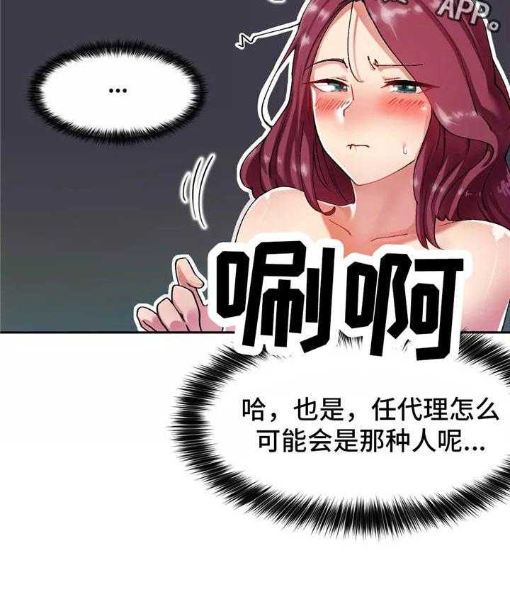 《幽魂出体》漫画最新章节第8话 8_跟着他免费下拉式在线观看章节第【28】张图片