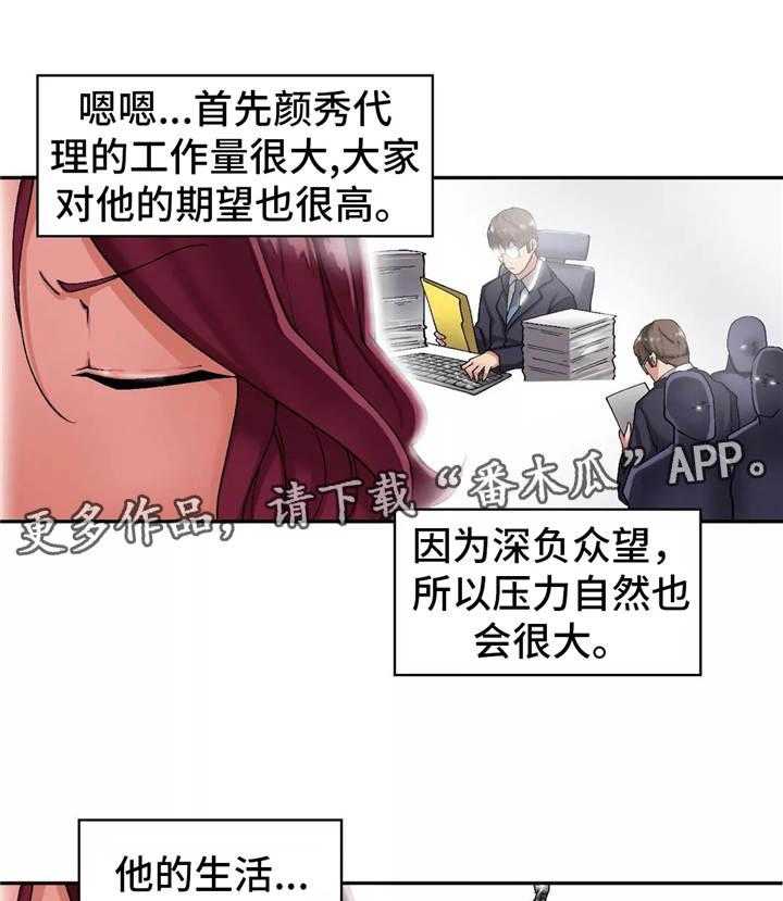 《幽魂出体》漫画最新章节第8话 8_跟着他免费下拉式在线观看章节第【13】张图片