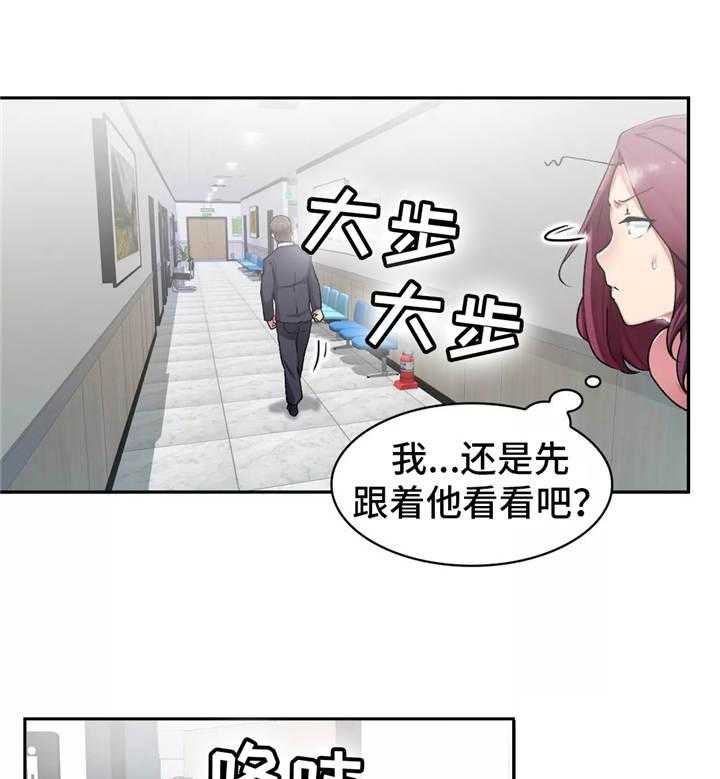 《幽魂出体》漫画最新章节第8话 8_跟着他免费下拉式在线观看章节第【27】张图片