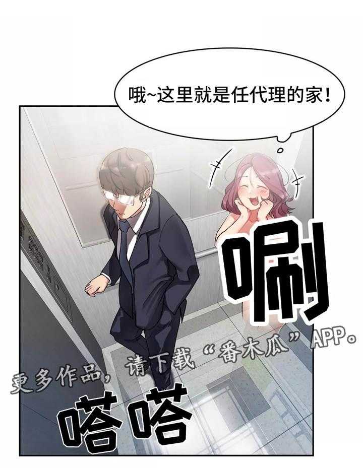 《幽魂出体》漫画最新章节第8话 8_跟着他免费下拉式在线观看章节第【7】张图片