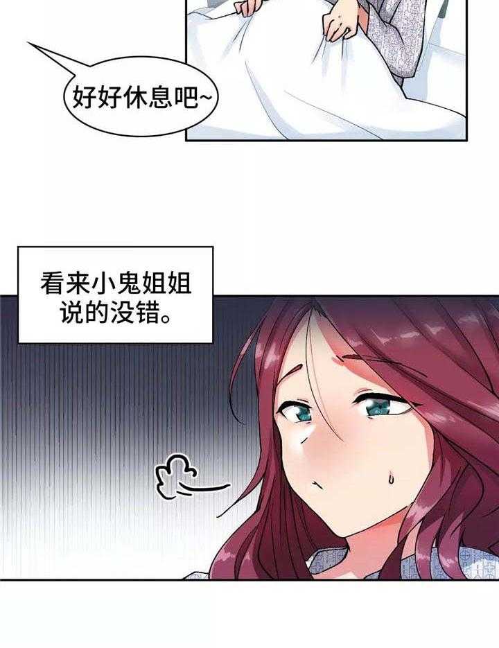 《幽魂出体》漫画最新章节第10话 10_又活过来了免费下拉式在线观看章节第【7】张图片