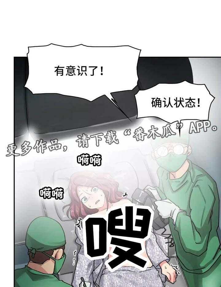 《幽魂出体》漫画最新章节第10话 10_又活过来了免费下拉式在线观看章节第【11】张图片