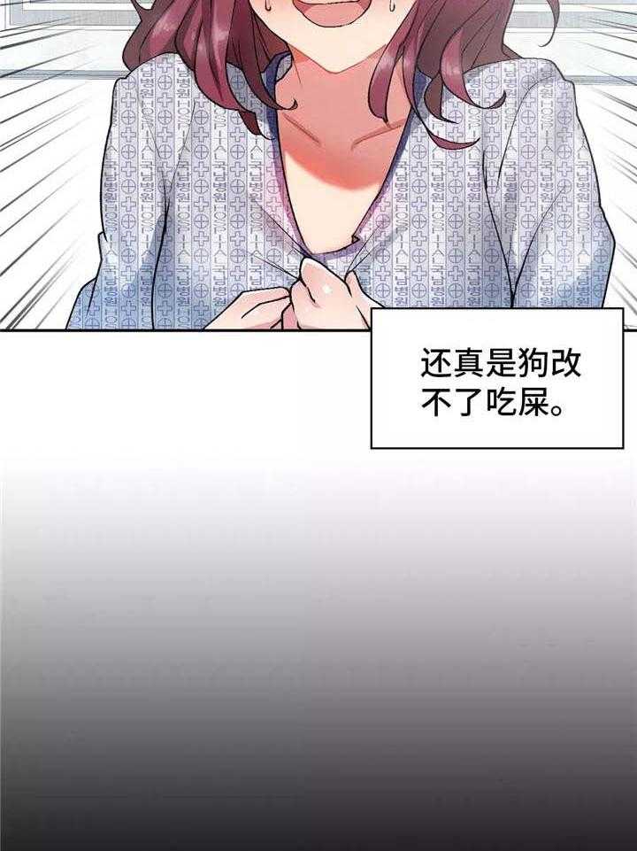 《幽魂出体》漫画最新章节第10话 10_又活过来了免费下拉式在线观看章节第【3】张图片