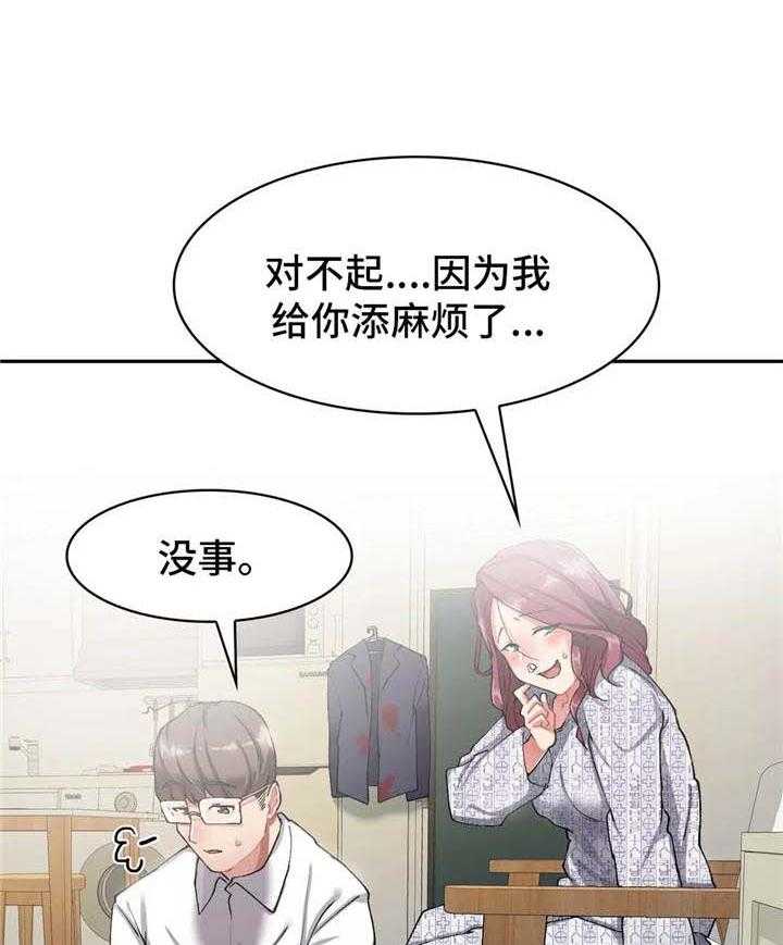 《幽魂出体》漫画最新章节第13话 13_暧昧免费下拉式在线观看章节第【24】张图片