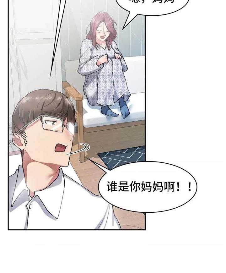 《幽魂出体》漫画最新章节第13话 13_暧昧免费下拉式在线观看章节第【22】张图片