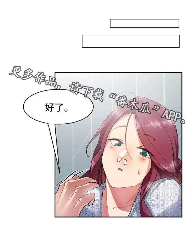 《幽魂出体》漫画最新章节第13话 13_暧昧免费下拉式在线观看章节第【25】张图片