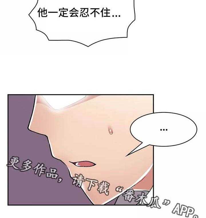 《幽魂出体》漫画最新章节第13话 13_暧昧免费下拉式在线观看章节第【5】张图片