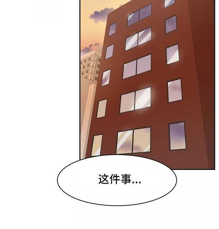 《幽魂出体》漫画最新章节第14话 14_拒绝免费下拉式在线观看章节第【1】张图片