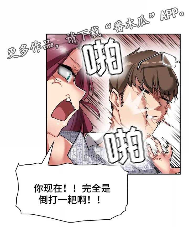 《幽魂出体》漫画最新章节第14话 14_拒绝免费下拉式在线观看章节第【24】张图片