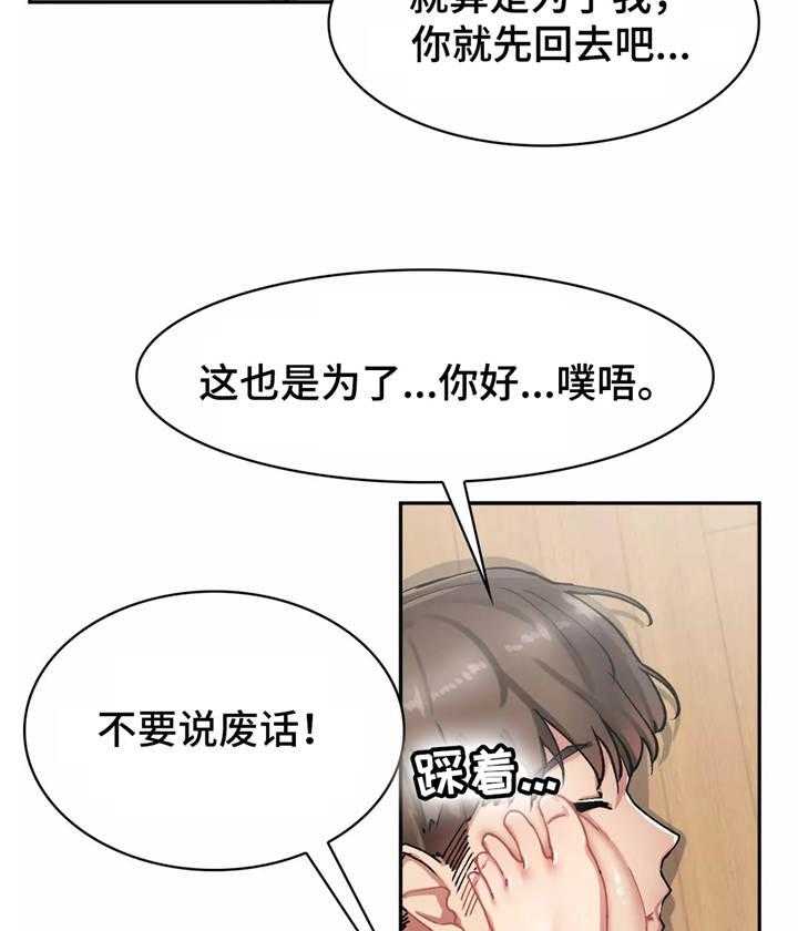 《幽魂出体》漫画最新章节第14话 14_拒绝免费下拉式在线观看章节第【19】张图片