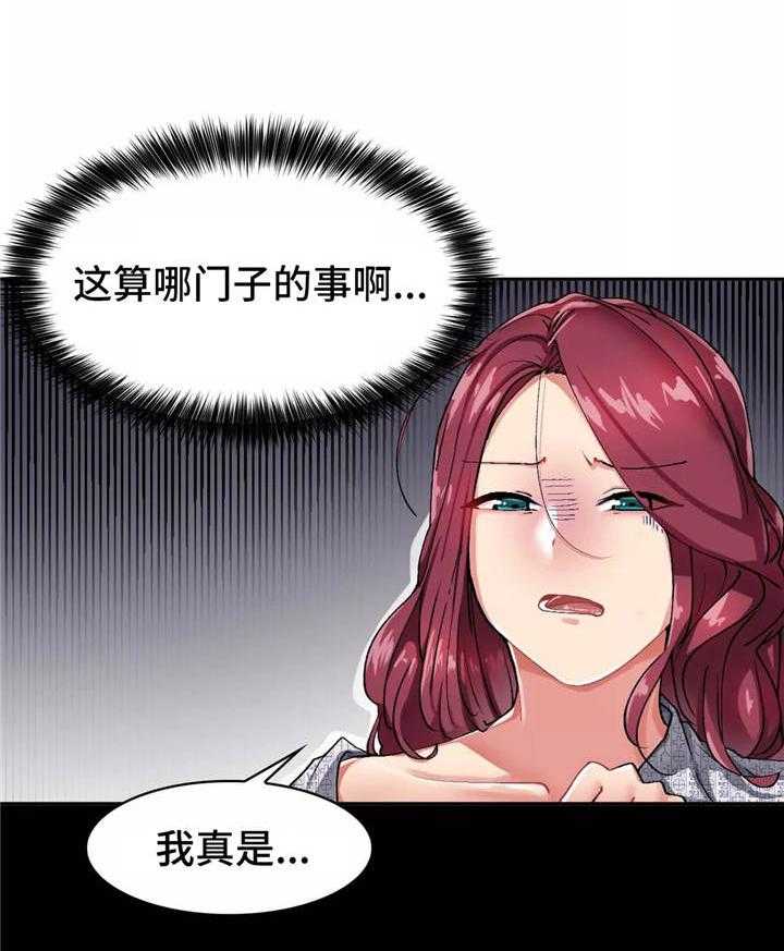 《幽魂出体》漫画最新章节第14话 14_拒绝免费下拉式在线观看章节第【14】张图片