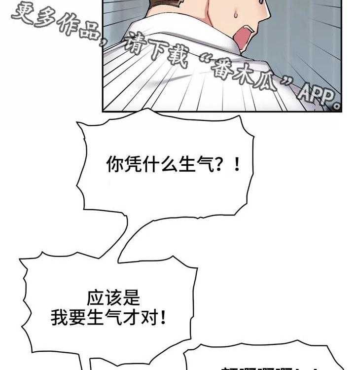 《幽魂出体》漫画最新章节第14话 14_拒绝免费下拉式在线观看章节第【27】张图片