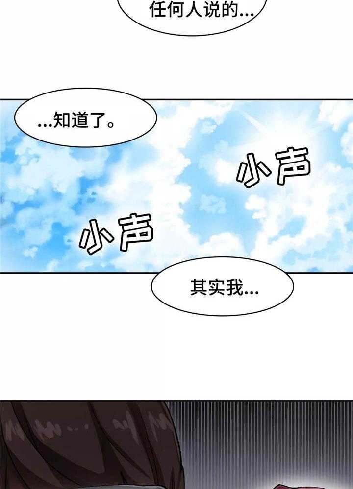 《幽魂出体》漫画最新章节第14话 14_拒绝免费下拉式在线观看章节第【6】张图片